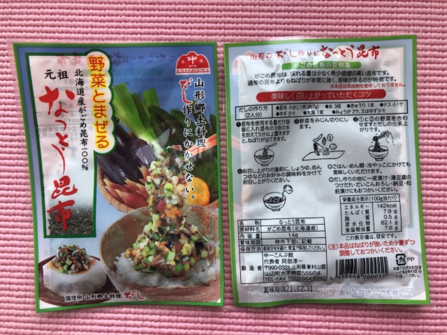 なっとう昆布と納豆が最強！山形のだしはウマすぎる【子ナシ夫婦のプチグルメ】 | ROSEBLOG